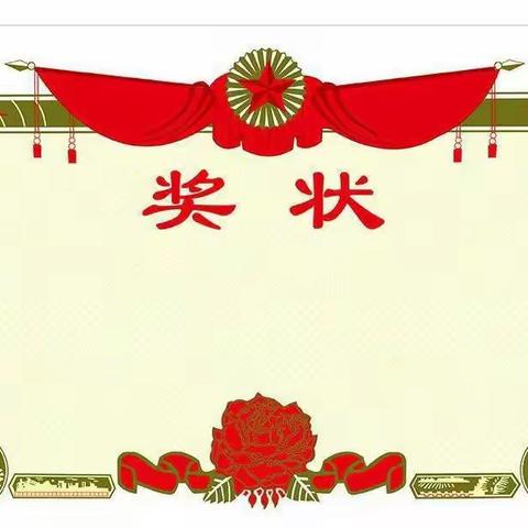 表扬信