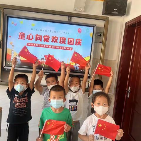 许辛庄小学“迎盛会 送祝福” 国庆节主题活动