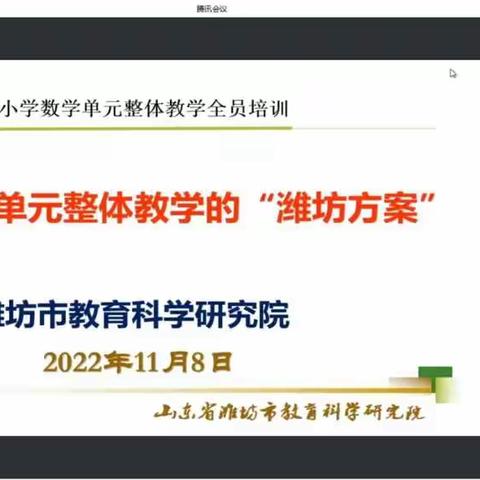 立足单元整体建构   专家引领促成长
