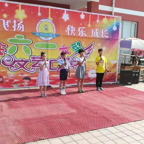 前屯小学庆祝六一