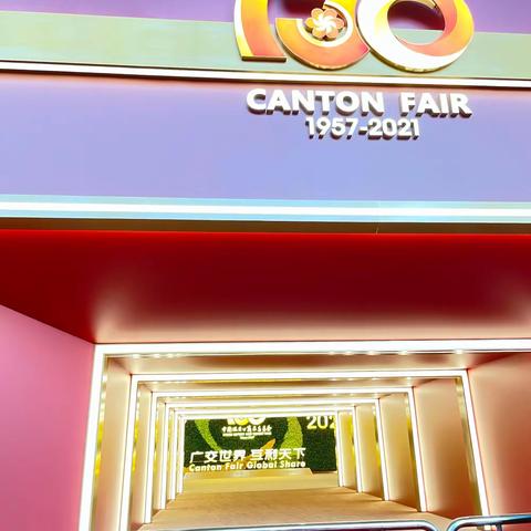 商务局组织我市企业参加第130届中国进出口商品交易会