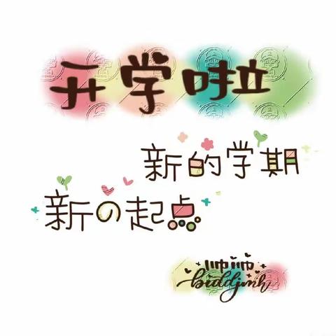 【用心准备，“净”待相逢】用爱等候，欢迎宝贝们回家