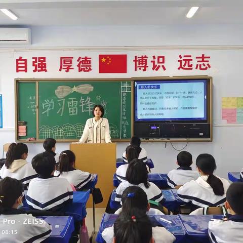 大洼区一中学雷锋主题班会