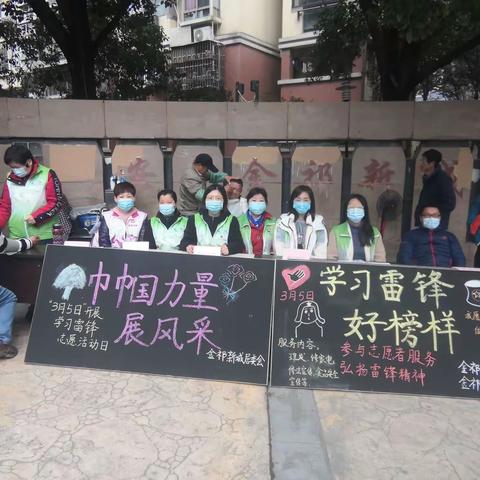学习雷锋集中志愿活动 唱响志愿服务榜样