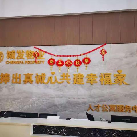 除夕夜城发物业为富士康留守员工寻“年味儿”，                  送金饺，           送出吉祥与欢笑！