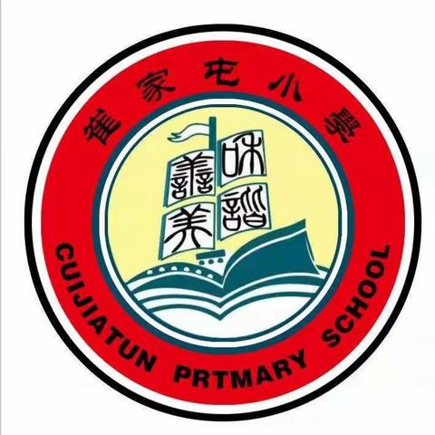 【交通安全伴我行】高新区崔家屯小学综合实践主题活动纪实