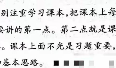 自主学习我能行--数学规划设计比赛获奖作品展览（一）