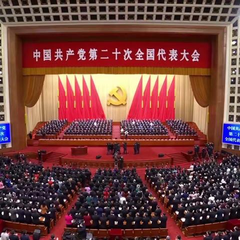 民盟师范支部组织全体盟员收听收看党的二十大开幕会盛况