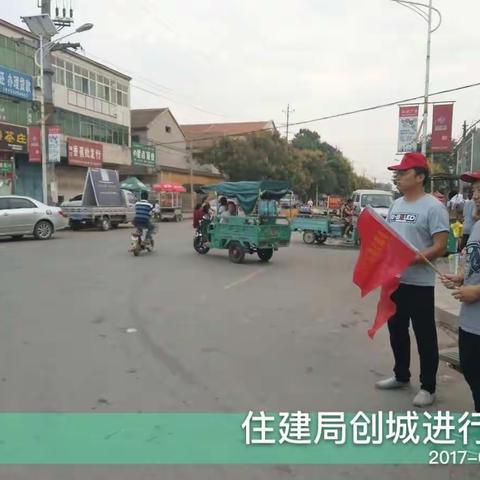 创建文明县城，住建局牵头到建设路开展“文明交通”活动。