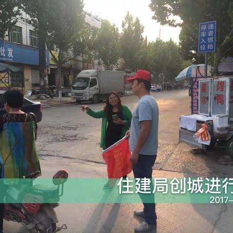 住建局牵头对建设路开展“文明交通”活动。