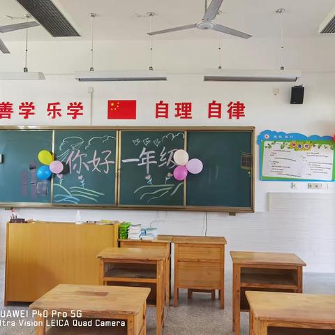 “扣好人生的第一粒扣子，吹响扬帆起航的笛音”——河口小学秋季开学典礼暨新生入学仪式