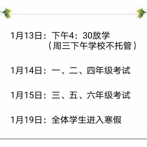 关注习惯养成 共助学生成长——山西省实验小学富力分校家长会纪实