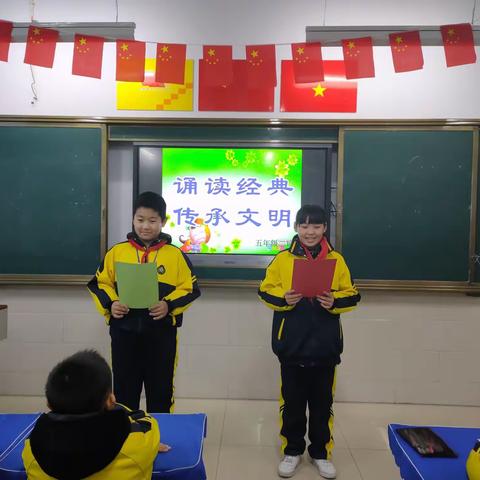 红旗小学西校区五年级二班经典诵读“页页墨飘香”读书主题班会