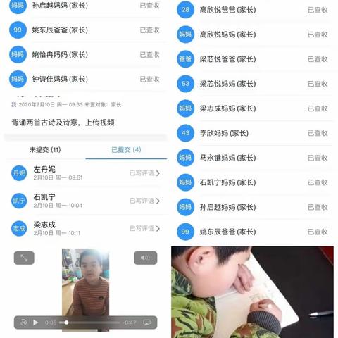 孙庄小学“停课不停教～停课不停学”活动总结