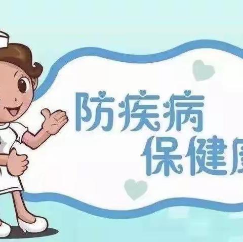 云湖天都三色幼儿园——“预防为主，防控在先”冬季流行病预防知识。