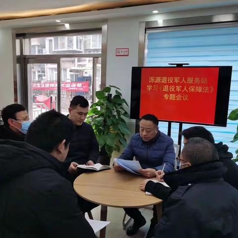 泺源街道退役军人服务站组织学习《中华人民共和国退役军人保障法》