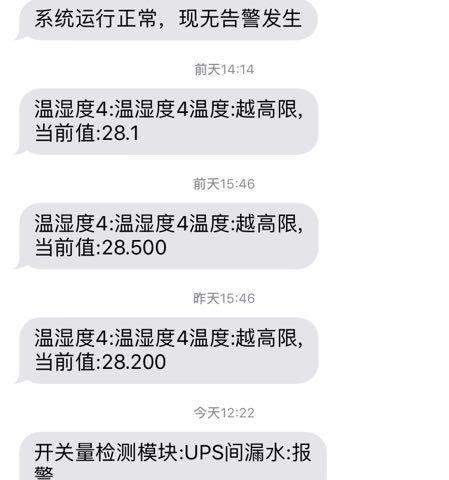 UPS机房漏水，暴雨应急清淤