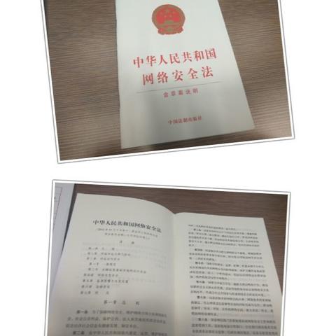 享受网络便捷，维护网络安全 ——县财税局组织全员学习《网络安全法》