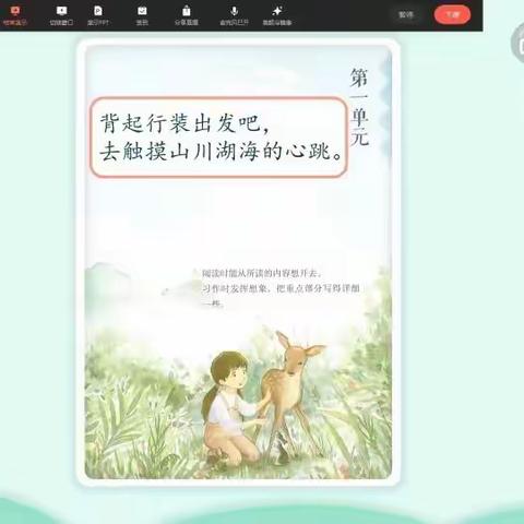 开学延期 成长如期 未来可期———纸坊镇中心小学线上教学纪实