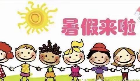 帕丁顿国际幼儿园暑假放假通知及温馨提示