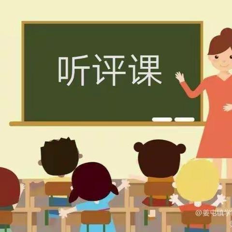 “不忘初心育桃李，听课评课促成长”——都里镇都里小学听课评课活动