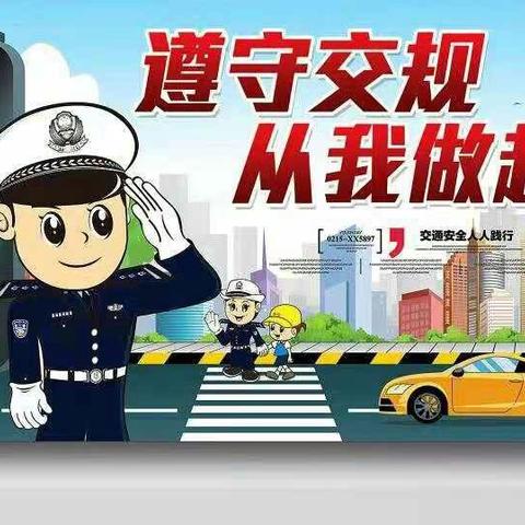 警校携手  共创平安——开栅镇中心校交通安全进校园宣讲活动