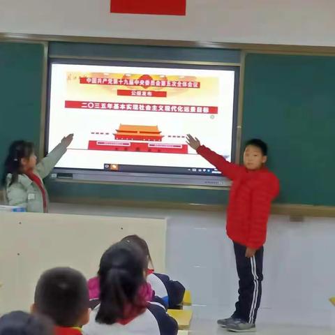 兴华路小学少先队员学习十九届五中全会精神主题活动