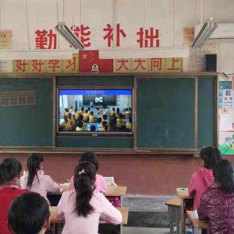 同步课堂助力教育优质均衡 2018兴华路小学在行动