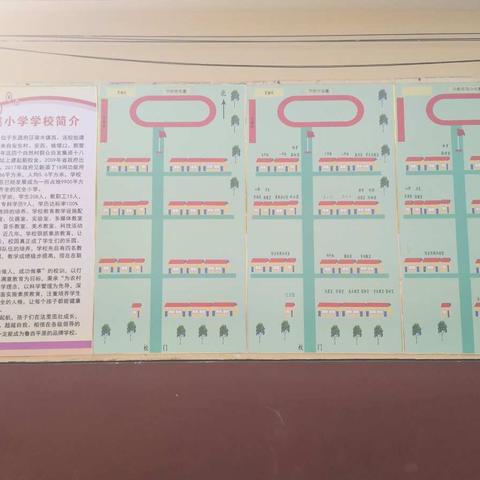 教育均衡促发展（四）安太集小学校园文化换新装