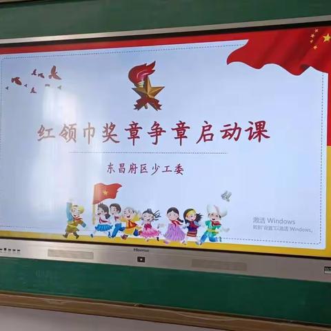 兴华路小学主题班会---我们的民族