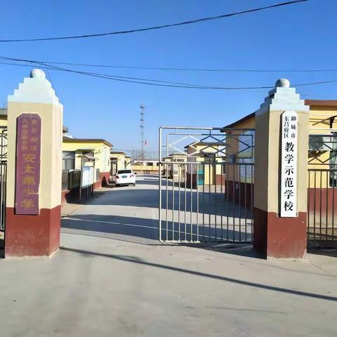 “立足常规，规范管理”―――记八刘学区领导对安太集小学教学常规督导