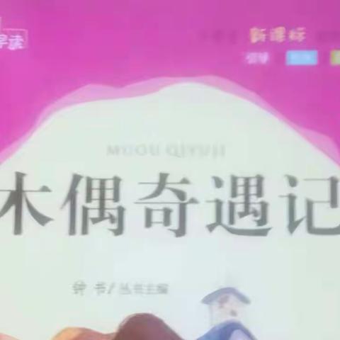 我是阅读小达人〈五星〉——海口市第27小学四年级六班吴家琪。