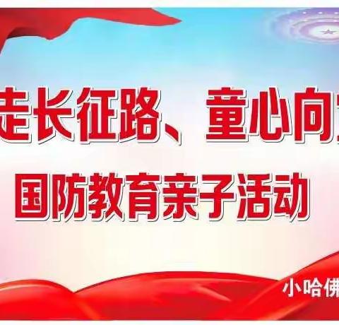 小哈佛幼儿园仁一班第十三周生活精彩瞬间