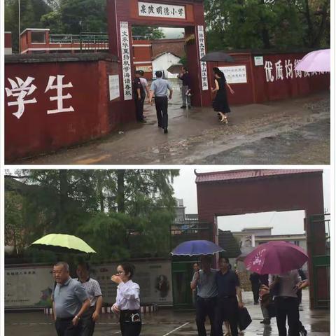 泉陂明德小学迎省专家组义务教育均衡督导检查