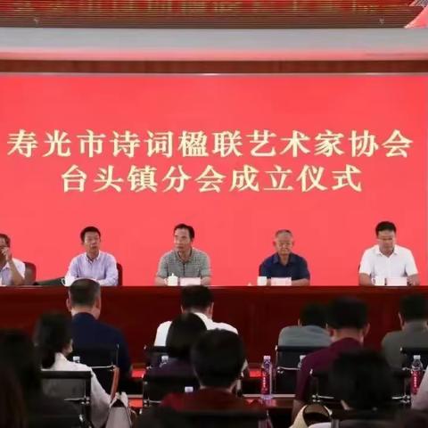 2023第49期 每周一句“贺寿光诗联台头分会成立”