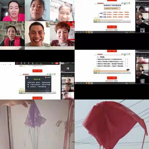 后枣小学小学线上教学美篇