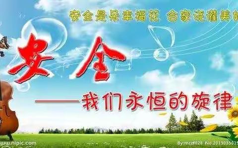 广宁县潭布镇中心小学预防台风“鹦鹉”安全提示