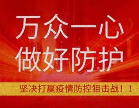 清明居家寄哀思———广宁县潭布镇中心小学清明期间致学生家长的一封信