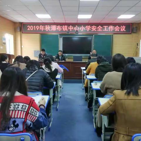 广宁县潭布镇中心小学2020年寒假放假通知及安全提示