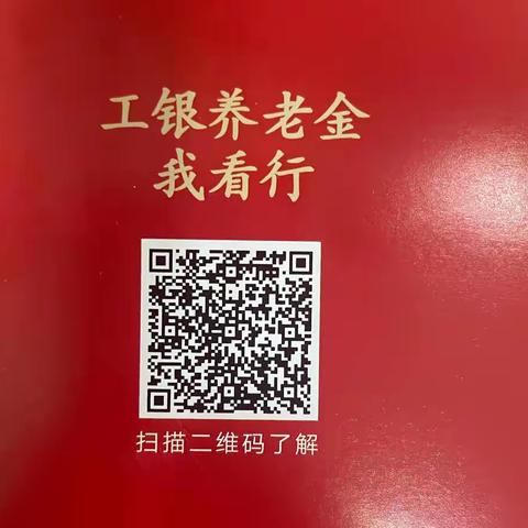 陈家镇网点落实个人养老金工作完成重点客户陈家镇建设集团全量营销