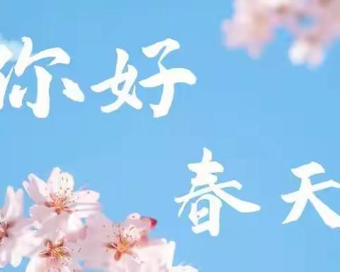 学习赋能添助力 提质增效谋新篇——河东区教育体育局学习观摩团赴聊城东昌府英特学校参观学习活动纪实