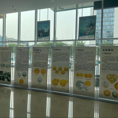 开展“贵金属纪念币上的中国共产党成立100周年成就展”---农行邹平市支行