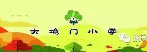 【境小.美育】美术课堂