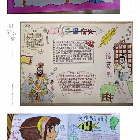 “名著芬芳  纸短情长”——泗洪姜堰实验学校五年级“乐享假期，童心爱阅读”名著阅读手抄报展