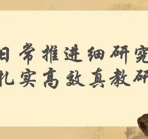 农安县2022年秋季小学县级教材培训者培训材料汇报会（四年级数学）