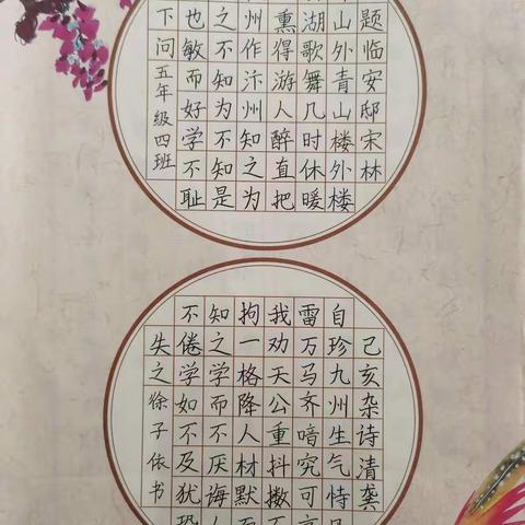 “一横一竖中国字，一撇一捺学做人”——城投小学写字课教学效果展示