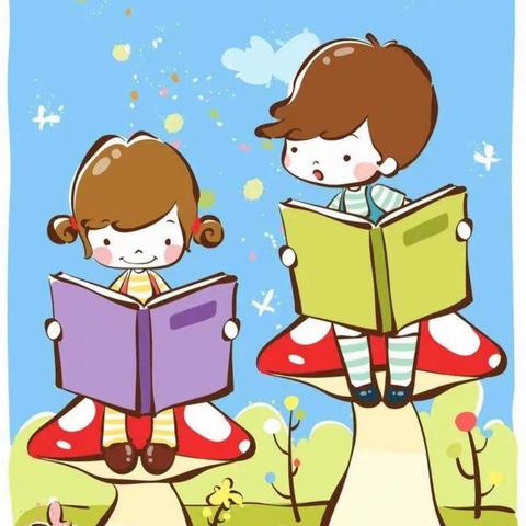 爱读书的孩子最可爱～