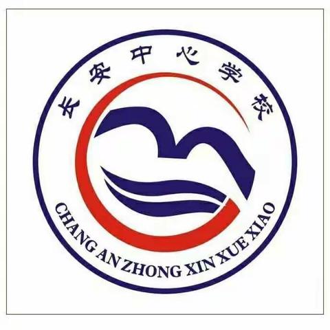 澄迈县长安中心学校2022年秋季新生招生公告