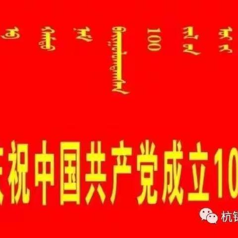 杭锦旗蒙古族实验小学汉语组老师与达茂旗蒙古族学校汉语组老师们开展送课、听课和教学经验交流活动