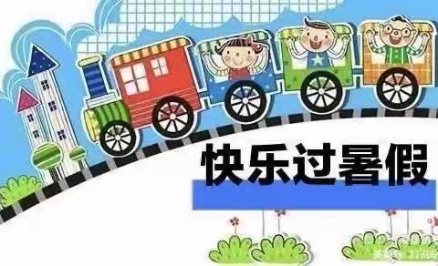 Fang肆嗨玩一夏、实践促成长——娄底四小三（1）班暑假实践活动